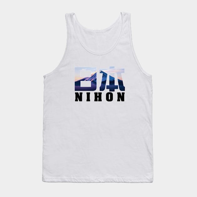 Nihon (Japan) with Mount Fuji Text Tank Top by Takeda_Art